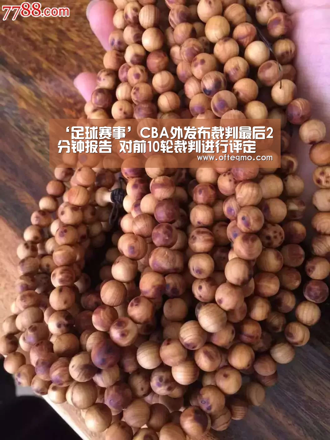 ‘足球赛事’CBA外发布裁判最后2分钟报告 对前10轮裁判进行评定(图1) 欧宝体育(官方)