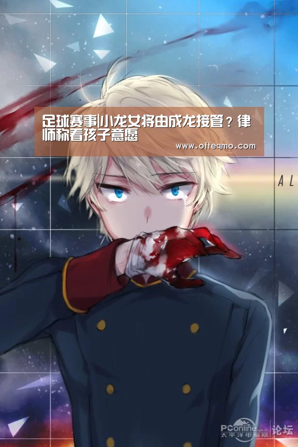 足球赛事
