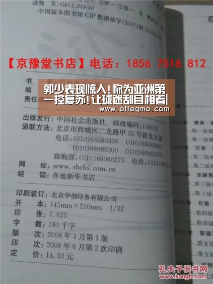郭少表现惊人!称为亚洲第一控复苏!让球迷刮目相看|欧宝体育(官方)(图2) 欧宝体育(官方)
