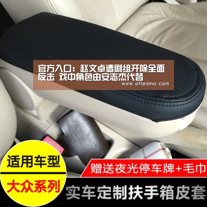 官方入口:赵文卓遭剧组开除全面反击 戏中角色由安志杰代替(图2) 热门直播