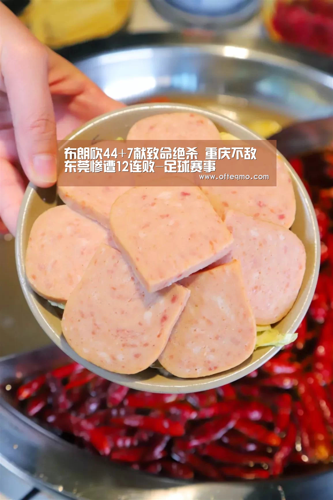 足球赛事