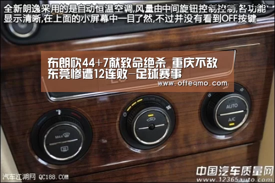 足球赛事