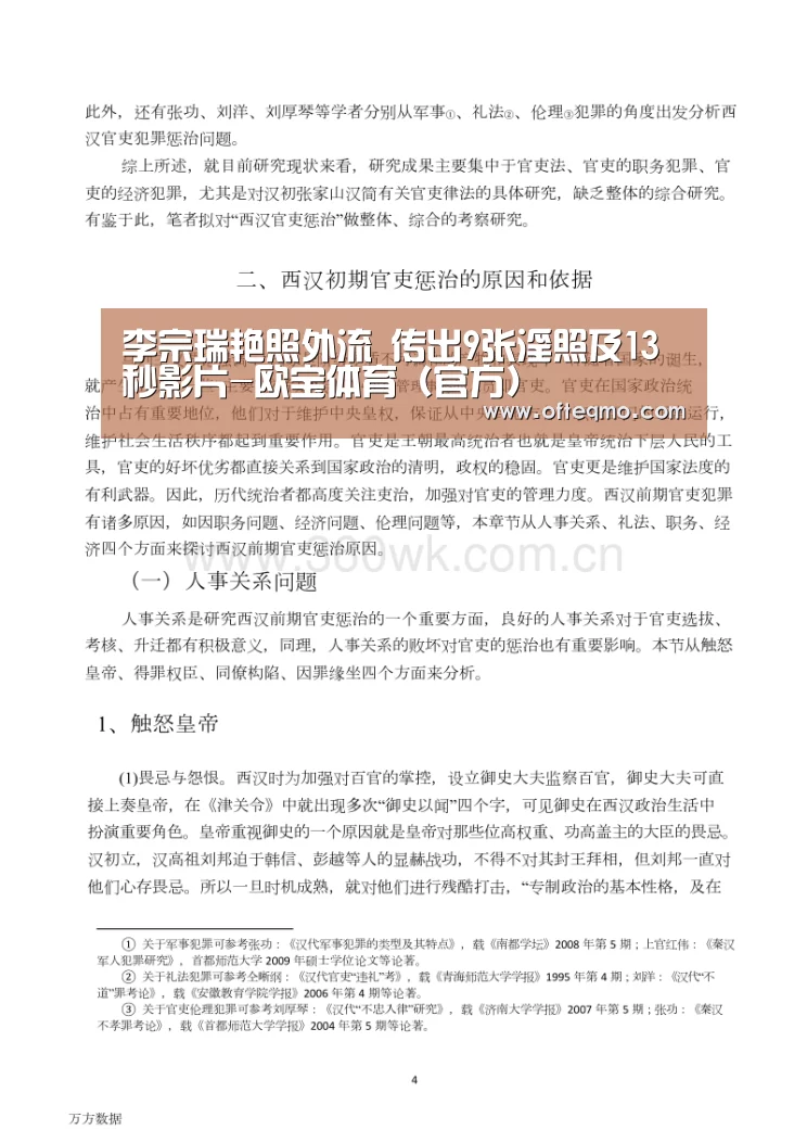 李宗瑞艳照外流 传出9张淫照及13秒影片-欧宝体育(官方)(图1) 欧宝体育(官方)