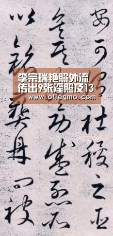 李宗瑞艳照外流 传出9张淫照及13秒影片-欧宝体育(官方)(图3) 欧宝体育(官方)
